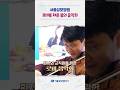 로비를 채운 봄의 음악회 #Shorts