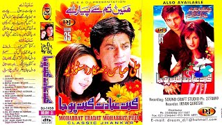 Dil Ko Zara Sa Aaram | DJ Classic Jhankar DJ-1450 | Kumar Sanu | Alka Yagnik |