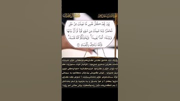 سورة آل عمران اية ٣٠