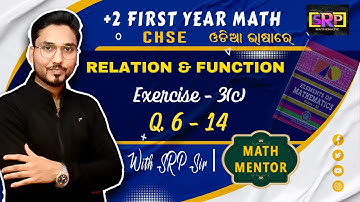 CLASS 11 | CHSE | ELEMENTS OF MATHEMATICS | RELATION & FUNCTION | EXERCISE- 3(C) | Q .6 - 14