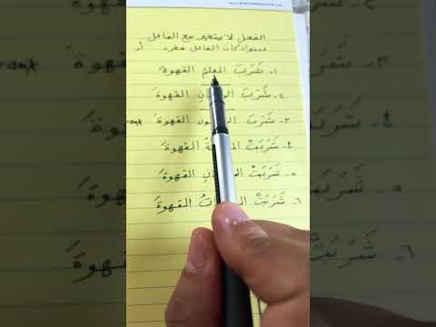 الفعل يبقى مفردا مع الفاعل