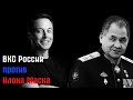 Почему ВКС России будут сбивать спутники Илона Маска