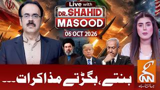 LIVE with Dr. Shahid Masood |Negotiations are taking place, deteriorating. | 06 OCT 2026 | GNN