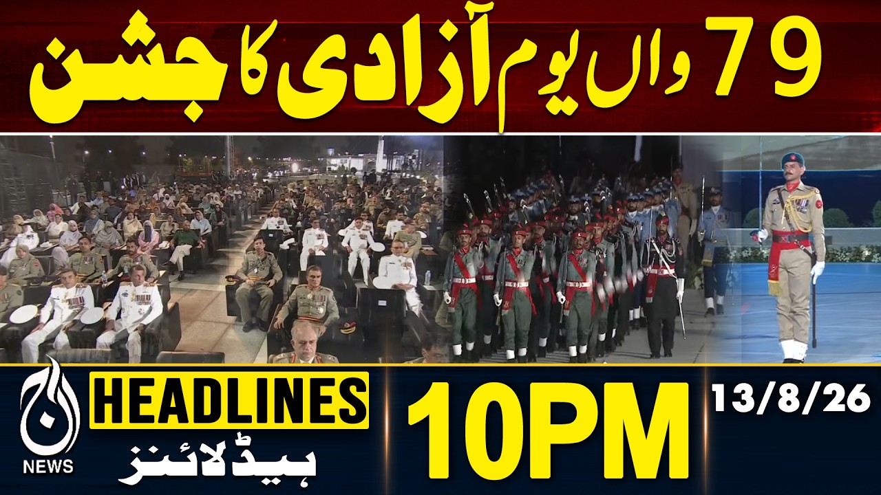 Mir Raza Case Big Updates | Iran US War | Pak Turkiye Saudia Makkah Defence Deal | 10PM HEADLINES