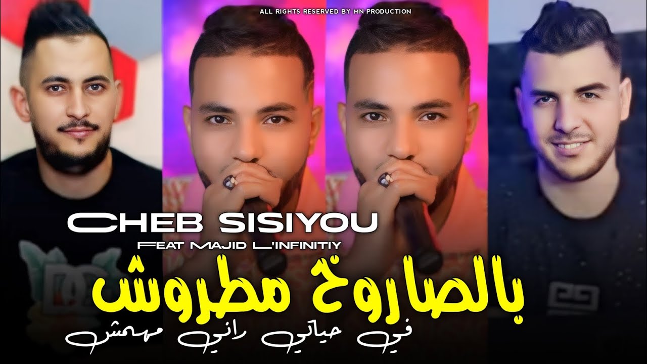 Cheb Sisiyou 2025 [ بالصاروخ مطروش في حياتي راني مهمش •Bel Saroukh Mtarwach ] Ft Majid L'infinitiy