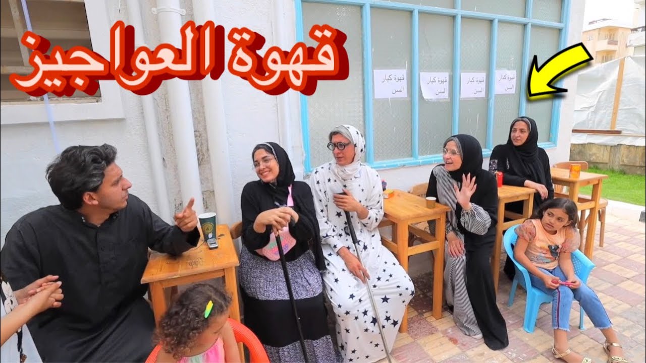 بنت صغيرة تختار عروسة لجدو - شوف حصل اية !!