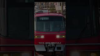 【希少】1本しか存在しない形式#名鉄#東京メトロ#京葉線