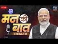 PM Modi | PM Narendra Modi's 134th Edition oof Mann Ki Baat | | Promo