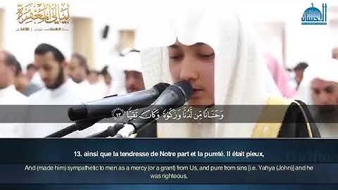 Sourate Maryam 1 21   Idris Al Hashemi سورة مريم إدريس الهاشمي
