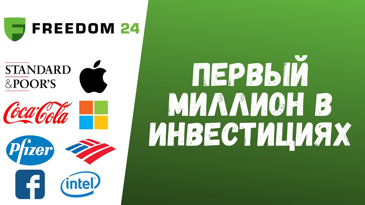 Фридом 24 канал. Фридом 24/7.