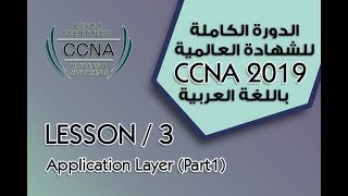 3   Application Layer Part1