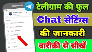 Telegram ki full chat settings sikhe | Telegram full chat features and hacks in hindi screenshot 4