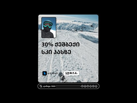 ⚠️ დროა, სფეისი გადმოწერო ⚠️