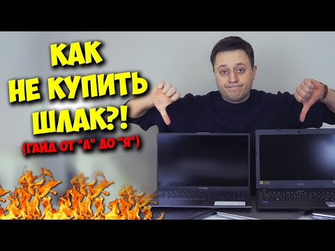 Video: Jak Si Vybrat A Koupit Notebook