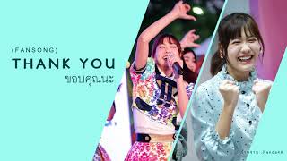 THANK YOU (ขอบคุณนะ) - NINISMYNAME (Fansong Noey BNK48) chords