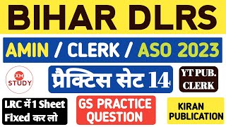 Bihar DLRS Clerk Practice Set | Practice -14 | Bihar Amin Clerk Practice Set | bihar dlrs clerk pyq