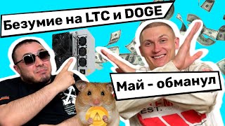 Майнинг Кухня Выпуск 4