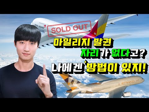 아시아나항공 마일리지로 에티하드항공 비즈니스를 타야하는 이유(feat.아파트먼트 개악)