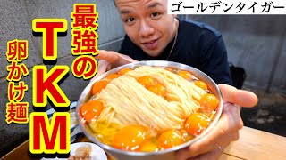 【大食い】茹で前2kgが一瞬で無くなる魅惑の卵乱舞で旨すぎる麺をすする【大胃王】