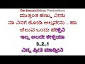 Cheluve Ondu Kelteeni Karaoke With Lyrics Kannada |Premaloka |V Ravichandran, Juhi Chawla Mp3 Song