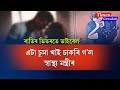 Kissing leads to resignation  health minister who kissed colleague resigns  times guwahati