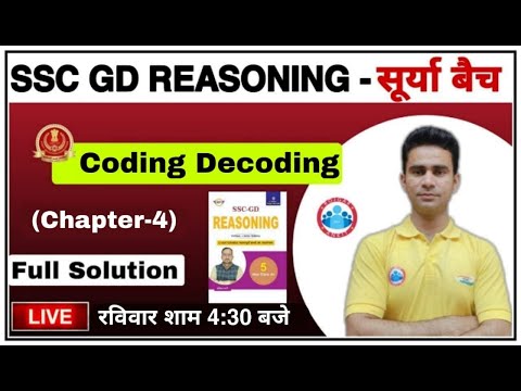 SSC GD | SSC GD 2021 | SSC GD Reasoning Book Coding Decoding Full Solution #4 | Coding Decoding