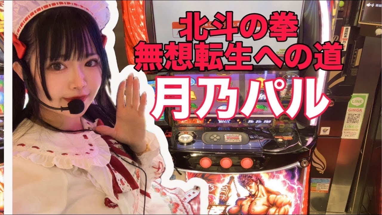 パチンコ実機 盾の勇者の成り上がり319ver ワイヤレスオート