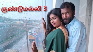 கணட மலல 3 Series Glamour Studio