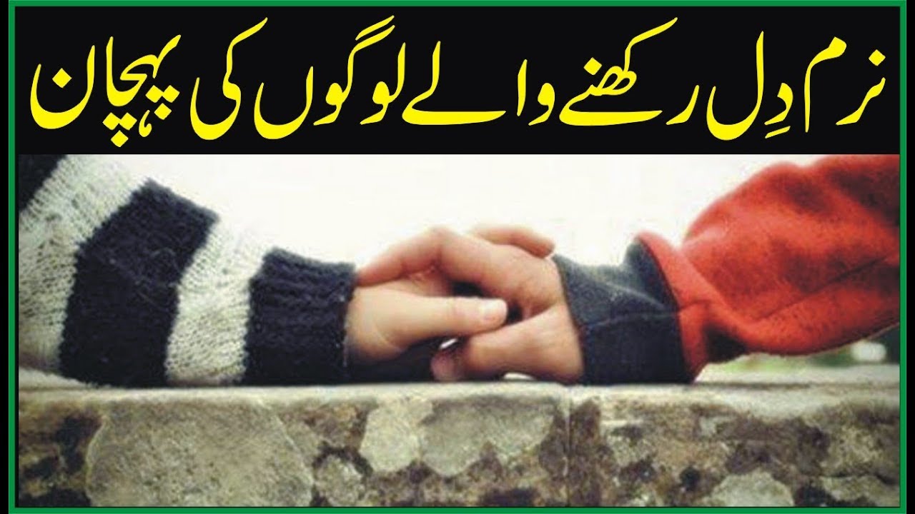 Heart Touching Quotes Anmol Moti Achi Baatain In Urdu