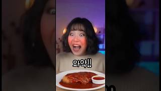 디진다 돈까스 ㄷㄷ #korean #mukbang