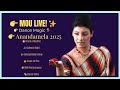 Sadia Islam MOU’s Stunning Dance Performance | Anandamela Cultural Night 2025