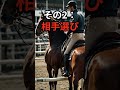 【2026年 中山金杯】過去データで、軸馬と相手を決定!! #金杯#競馬