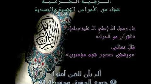 الرقية الشرعية للشيخ محمد جبريل ruqyah 5 10 #الجزء الخامس   YouTube