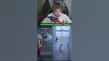 twitch.tv/strogo | НЕРЕАЛЬНЫЕ КИЛЛЫ С AWP В КС2 #strogo #cs2 #строго