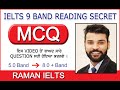 #MCQ II #IELTS #READING II #9BAND #TRICKS II #RAMANS #IELTS II #LATEST #NOVEMBER #2020