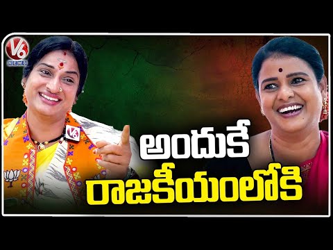 BJP MP Candidate Madhavi Latha About Reasons Behind Entered Into Politics | Teenmaar Chandravva | V6 - V6NEWSTELUGU