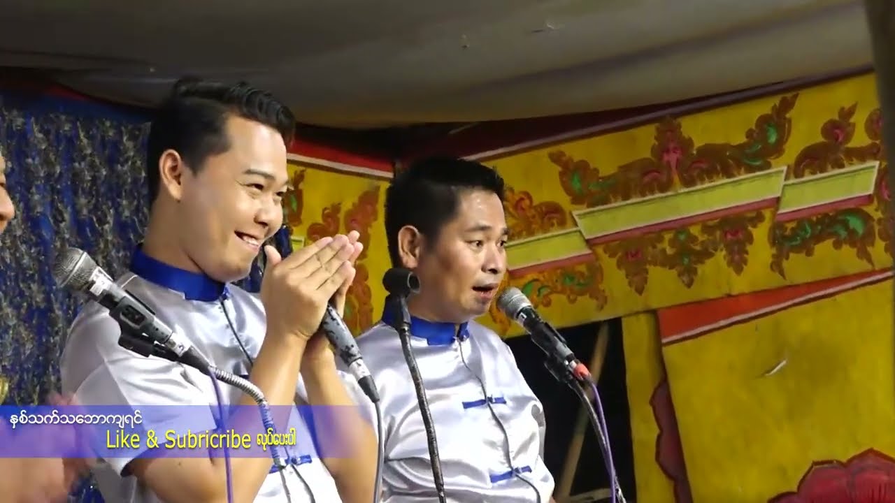 သားစိန်သောင်းမင်္ဂလာဆိုင်း(၃)