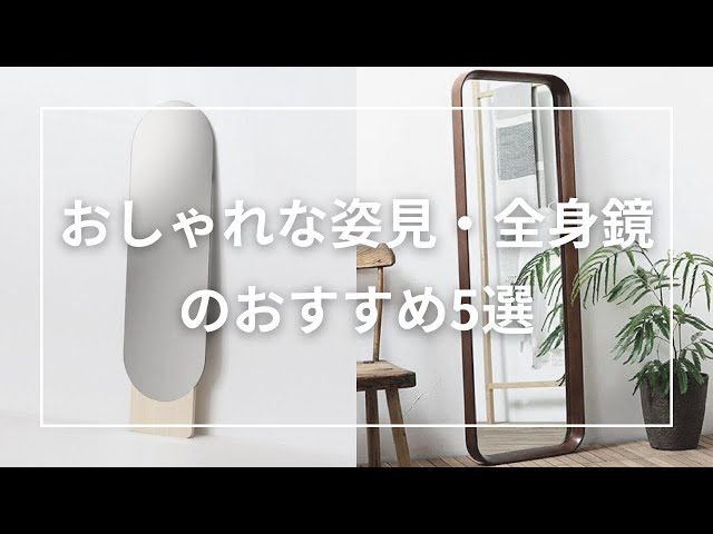 【販売】全身鏡 - 状態良好、フレームデザインが特徴的！ 壁掛け ミラー 全身鏡 姿見 日本製 W520×520 ジェミニ