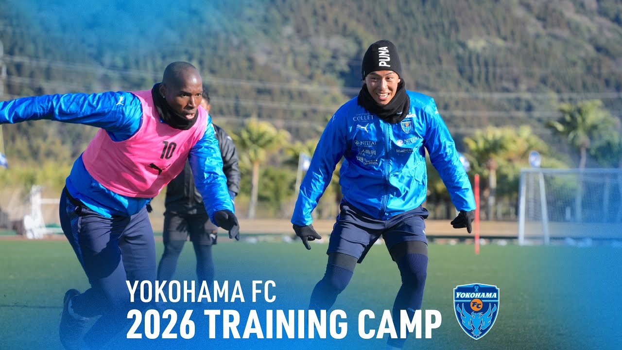 【CAMP Vlog】Vol.4 フュディアルクリエーションpresents 2026 横浜FCトレーニングキャンプ