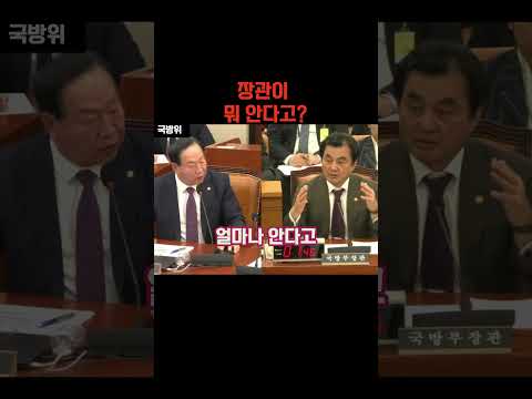 한기호 "알면 얼마나 안다고!" 안규백과 정면 설전
