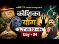 L4 योग और कोशिका Answer Writing 2, 7 और 10 मार्कर | रणनीति 123 MPPSC Answer Writing