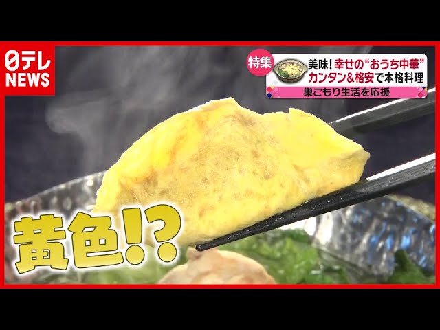 お玉で作れる簡単 黄色い ギョーザ 食卓が楽しいおもしろ中華 幸せの中華レシピ 21年3月5日放送 News Every より Youtube