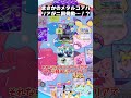 まさかのメタルコアバリアが二回発動…！？ #shorts #ゲーム実況 #ポケモン #ポケモンゆっくり動画#ポケポケ