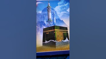 البيت الحرام بمكة #مكة #السعودية #quran #قرآن #تلاوة_خاشعة