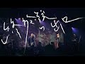 終於說出口 Xiaoyu8201 Cover By 同理 Zunya Polin1994 Live Video 終於說出口 Xiaoyu8201 Cover By 同理 Zunya Polin1994 Live Video