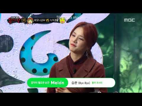 복면가왕 비오나공주 녹색괴물 습관 King of Singer with a Mask, KPOP
