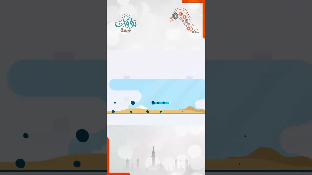 مراحل تشريع صيام #عاشوراء