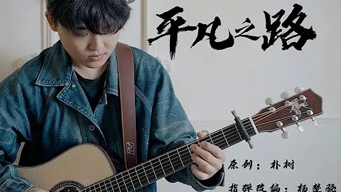 Fingerstyle Guitar  Go by Jack Yang