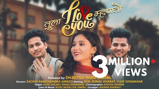 Tula I Love You Mhanto💕Teaser | Bob | Komal Kharat | Vijay Sonawane| Keval Walanj | Sonali Sonawane