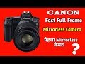 Canon EOS R Review In Hindi | Canon New Camera 2019 | Mirrorless Camera